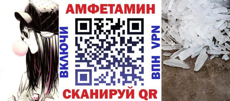 Amphetamine Розовый  Наро-Фоминск 