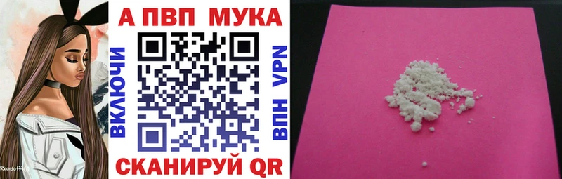 A-PVP кристаллы  Наро-Фоминск 