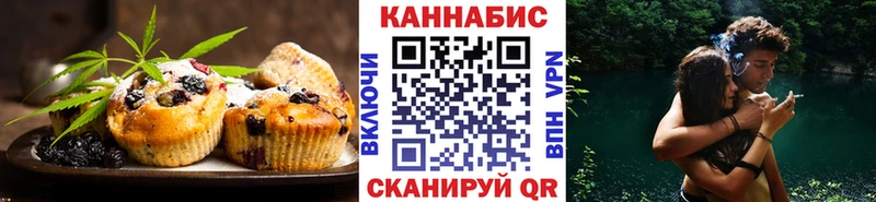 Печенье с ТГК марихуана  Наро-Фоминск 
