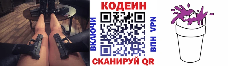 Кодеин напиток Lean (лин)  мега ссылки  Наро-Фоминск 