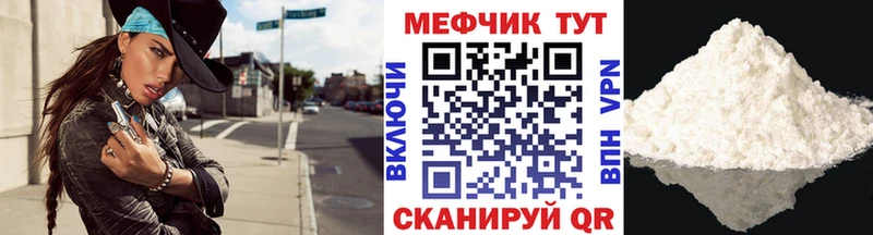 МЯУ-МЯУ 4 MMC купить наркотик omg маркетплейс Наро-Фоминск