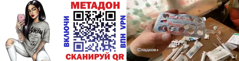 МЕТАДОН кристалл нарко площадка Telegram Наро-Фоминск
